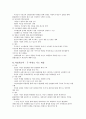 [국내 NGO 춘천 시민 연대 NGO] 춘천시민연대 - 지방자치의 실현, 시민들이 주인 되는 자유로운 공동체 5페이지