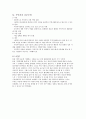 [국내 NGO 춘천 시민 연대 NGO] 춘천시민연대 - 지방자치의 실현, 시민들이 주인 되는 자유로운 공동체 6페이지