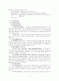 [국제 NGO 분석 이해] 굿네이버스(Goodneighbors)의 소개, 굿네이버스(Goodneighbors) 역할, 업무 등 분석 2페이지