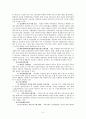 [국제 NGO 분석 이해] 굿네이버스(Goodneighbors)의 소개, 굿네이버스(Goodneighbors) 역할, 업무 등 분석 5페이지