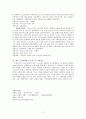 [국제 NGO 분석 이해] 굿네이버스(Goodneighbors)의 소개, 굿네이버스(Goodneighbors) 역할, 업무 등 분석 7페이지