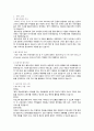 [국제 NGO분석] 국제적 NGO, 월드비전(World Vision)의 업무, 특징, 조직, 다양한 업무들 상세 분석, 사업소개 3페이지