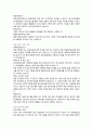 [국제 NGO분석] 국제적 NGO, 월드비전(World Vision)의 업무, 특징, 조직, 다양한 업무들 상세 분석, 사업소개 4페이지