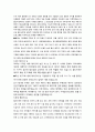 [국제 NGO분석] 국제적 NGO, 월드비전(World Vision)의 업무, 특징, 조직, 다양한 업무들 상세 분석, 사업소개 6페이지