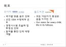 [국제 NGO분석] 월드비전(World Vision)과 코이카(KOICA) 분석 발표.PPT자료 7페이지