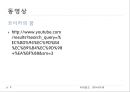 [국제 NGO분석] 월드비전(World Vision)과 코이카(KOICA) 분석 발표.PPT자료 9페이지