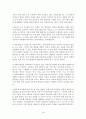 [부동산 정책 분석] 사회계층과 계급의 이해 - 거주 지역에 따른 계층의 서열화 (한국 부동산의 특징, 주택시장 거품현상 원인, 문제점, 정권별 부동산 정책, 부동산 정책 상세 분석) 18페이지