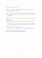 [부동산 정책 분석] 사회계층과 계급의 이해 - 거주 지역에 따른 계층의 서열화 (한국 부동산의 특징, 주택시장 거품현상 원인, 문제점, 정권별 부동산 정책, 부동산 정책 상세 분석) 20페이지