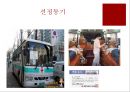 [국제 NGO분석] International Red-Cross & Red-Crescent Movement - 적십자운동의 소개, 대한적십자사, 대한적십자의 역할, 사례 연구.PPT자료 3페이지