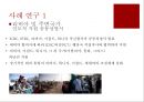 [국제 NGO분석] International Red-Cross & Red-Crescent Movement - 적십자운동의 소개, 대한적십자사, 대한적십자의 역할, 사례 연구.PPT자료 19페이지