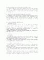 건강불평등 - 건강불평등의 개념, 실태, 건강불평등 원인, 외국의 건강불평등 사례, 해결 방안 14페이지
