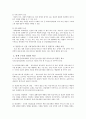 건강불평등 - 건강불평등의 개념, 실태, 건강불평등 원인, 외국의 건강불평등 사례, 해결 방안 19페이지
