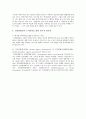 건강불평등 - 건강불평등의 개념, 실태, 건강불평등 원인, 외국의 건강불평등 사례, 해결 방안 21페이지