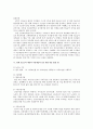 건강불평등 - 건강불평등의 개념, 실태, 건강불평등 원인, 외국의 건강불평등 사례, 해결 방안 28페이지