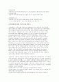건강불평등 - 건강불평등의 개념, 실태, 건강불평등 원인, 외국의 건강불평등 사례, 해결 방안 32페이지