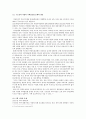 [주택 불균형] < 주택계급 > 주택 불균형 현상의 원인, 주택 가격 거품 원인, 부동산 투기 현황, 지방 주택시장 현황, 주택 불균형의 문제점과 해결방안 6페이지