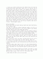 [주택 불균형] < 주택계급 > 주택 불균형 현상의 원인, 주택 가격 거품 원인, 부동산 투기 현황, 지방 주택시장 현황, 주택 불균형의 문제점과 해결방안 7페이지