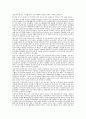 [주택 불균형] < 주택계급 > 주택 불균형 현상의 원인, 주택 가격 거품 원인, 부동산 투기 현황, 지방 주택시장 현황, 주택 불균형의 문제점과 해결방안 15페이지