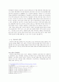 [주택 불균형] < 주택계급 > 주택 불균형 현상의 원인, 주택 가격 거품 원인, 부동산 투기 현황, 지방 주택시장 현황, 주택 불균형의 문제점과 해결방안 21페이지