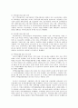 [주택 불균형] < 주택계급 > 주택 불균형 현상의 원인, 주택 가격 거품 원인, 부동산 투기 현황, 지방 주택시장 현황, 주택 불균형의 문제점과 해결방안 22페이지