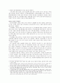 [주택 불균형] < 주택계급 > 주택 불균형 현상의 원인, 주택 가격 거품 원인, 부동산 투기 현황, 지방 주택시장 현황, 주택 불균형의 문제점과 해결방안 23페이지