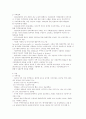 [주택 불균형] < 주택계급 > 주택 불균형 현상의 원인, 주택 가격 거품 원인, 부동산 투기 현황, 지방 주택시장 현황, 주택 불균형의 문제점과 해결방안 34페이지