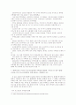 [주택 불균형] < 주택계급 > 주택 불균형 현상의 원인, 주택 가격 거품 원인, 부동산 투기 현황, 지방 주택시장 현황, 주택 불균형의 문제점과 해결방안 36페이지