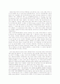 [주택 불균형] < 주택계급 > 주택 불균형 현상의 원인, 주택 가격 거품 원인, 부동산 투기 현황, 지방 주택시장 현황, 주택 불균형의 문제점과 해결방안 37페이지