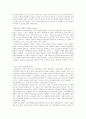 [주택 불균형] < 주택계급 > 주택 불균형 현상의 원인, 주택 가격 거품 원인, 부동산 투기 현황, 지방 주택시장 현황, 주택 불균형의 문제점과 해결방안 40페이지