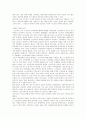 [주택 불균형] < 주택계급 > 주택 불균형 현상의 원인, 주택 가격 거품 원인, 부동산 투기 현황, 지방 주택시장 현황, 주택 불균형의 문제점과 해결방안 41페이지