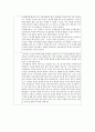 [주택 불균형] < 주택계급 > 주택 불균형 현상의 원인, 주택 가격 거품 원인, 부동산 투기 현황, 지방 주택시장 현황, 주택 불균형의 문제점과 해결방안 46페이지