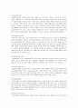 시설아동을 위한 아동복지실천 (아동복지시설의 이해, 시설아동의 현황, 시설아동을 위한 복지사업, 아동시설복지사업의 문제점 및 과제) 4페이지