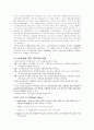 시설아동을 위한 아동복지실천 (아동복지시설의 이해, 시설아동의 현황, 시설아동을 위한 복지사업, 아동시설복지사업의 문제점 및 과제) 17페이지