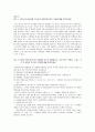 시설아동을 위한 아동복지실천 (아동복지시설의 이해, 시설아동의 현황, 시설아동을 위한 복지사업, 아동시설복지사업의 문제점 및 과제) 21페이지