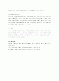 [사회과학] 바람직한 인간관계 형성을 위한 방안에 대해 생각해보고 서술해보시오. 5페이지