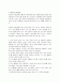 행동주의 학습이론과 인지주의 학습이론, 인본주의 학습이론을 비교하여 설명. 5페이지