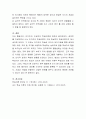 행동주의 학습이론과 인지주의 학습이론, 인본주의 학습이론을 비교하여 설명. 6페이지