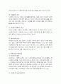 현시대의 사회적 이슈로 부각된 무상교육, 무상급식 등의 사회복지 서비스에 대해 본인의 의견을 보편주의 또는 선별주의 입장에서 토론하시기 바랍니다. 4페이지
