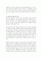 현시대의 사회적 이슈로 부각된 무상교육, 무상급식 등의 사회복지 서비스에 대해 본인의 의견을 보편주의 또는 선별주의 입장에서 토론하시기 바랍니다. 5페이지