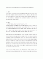 현재 대두되는 여성문제에 대한 자신의 입장을 정리하여 제출. 2페이지