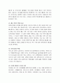 현재 대두되는 여성문제에 대한 자신의 입장을 정리하여 제출. 7페이지