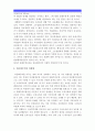 [다문화교육론 공통] 다문화교육론 교재를 참고하여 다문화주의적 준거를 기반으로 주변의 교육프로그램이나 영화 도서를 하나 선정하여 다문화주의적 관점에서 분석하시오 : 다문화주의적 준거 5페이지