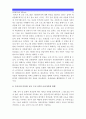 [다문화교육론 공통] 다문화교육론 교재를 참고하여 다문화주의적 준거를 기반으로 주변의 교육프로그램이나 영화 도서를 하나 선정하여 다문화주의적 관점에서 분석하시오 : 다문화주의적 준거 11페이지