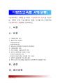 (다문화교육론) 다문화교육론교재를 참고하여 ‘다문화주의적 준거’를 기반으로, 주변의 교육 프로그램이나 영화 도서를 하나 선정하여 다문화주의적 관점에서 분석하시오_다문화주의적관점 : 다문화주의적준거 1페이지