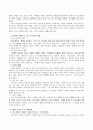 유아기에 나타날 수 있는 공격적인 행동(5가지 이상)을 조사하고 그 대처방법에 대해 사례를 중심으로 설명 3페이지