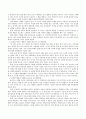 유아기에 나타날 수 있는 공격적인 행동(5가지 이상)을 조사하고 그 대처방법에 대해 사례를 중심으로 설명 4페이지