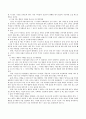 유아기에 나타날 수 있는 공격적인 행동(5가지 이상)을 조사하고 그 대처방법에 대해 사례를 중심으로 설명 5페이지