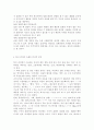 (언어와생활 공통 국어국문,중어중문) 교재 1장을 참고하여, 통신 언어의 자료를 직접 수집하여 각 예들에서 어떤 언어적 장치가 사용되었는지, 그리고 그러한 언어적 장치들이 어떤 효과를 위한 것인지를 분석해 보 4페이지