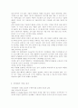 생명과 환경 2학년 공통) 기후변화가 가져올 결과에 대해서 생각해보시오. 6페이지