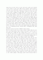 생명과 환경 2학년 공통) 기후변화가 가져올 결과에 대해서 생각해보시오. 7페이지